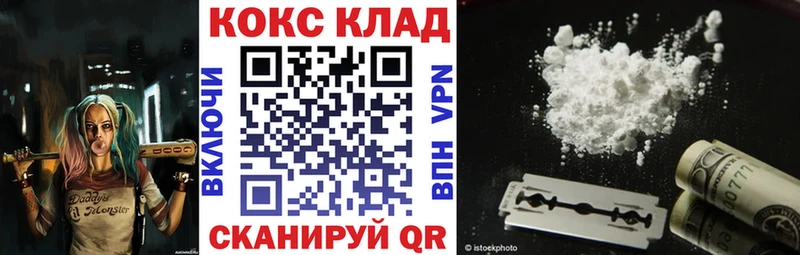 КОКАИН Эквадор  цены   Кировск 