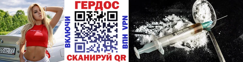 ГЕРОИН VHQ Кировск