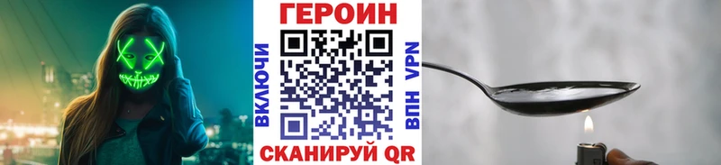 ГЕРОИН герыч  Кировск 