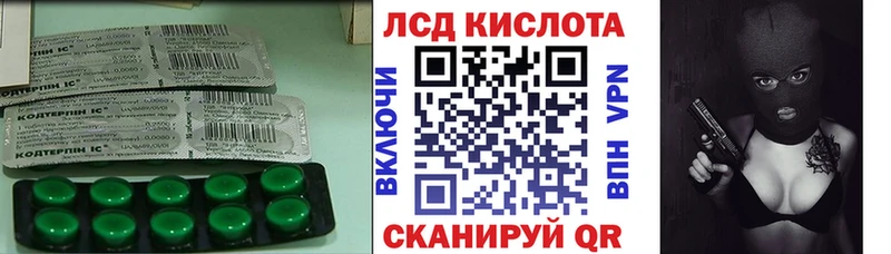 Лсд 25 экстази кислота  Кировск 