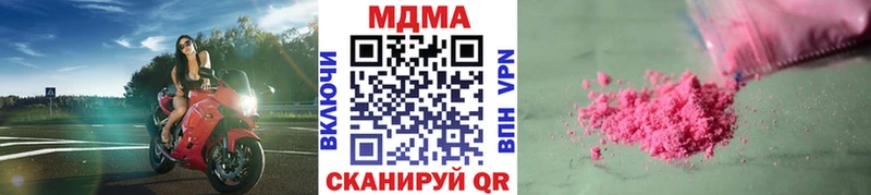 MDMA VHQ  закладка  Кировск 