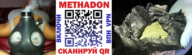 Метадон VHQ  Кировск 